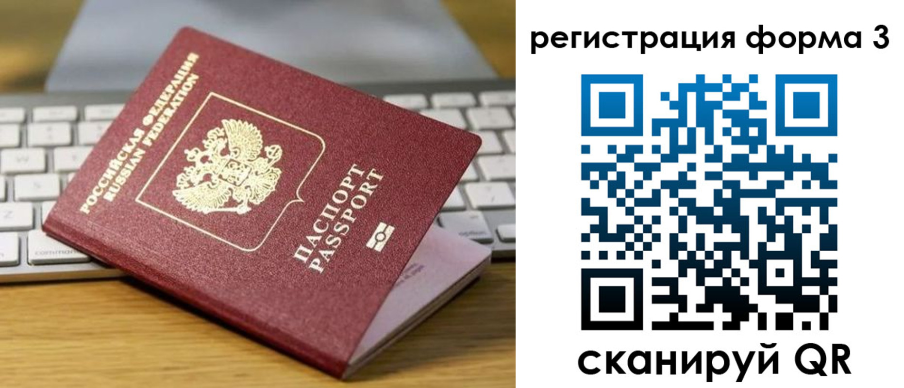 временная регистрация гарантия в Черногорске