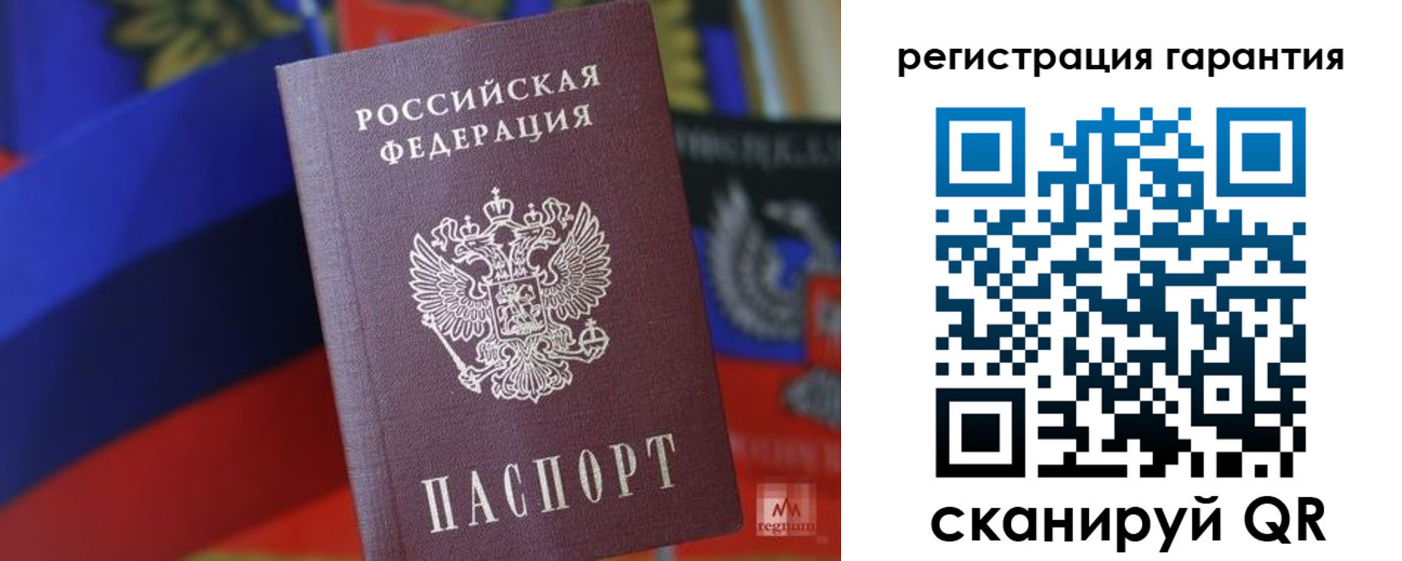 временная регистрация для всех в Черногорске